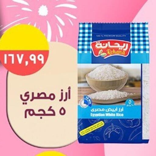 available at أولاد المحاوى in Egypt - القاهرة