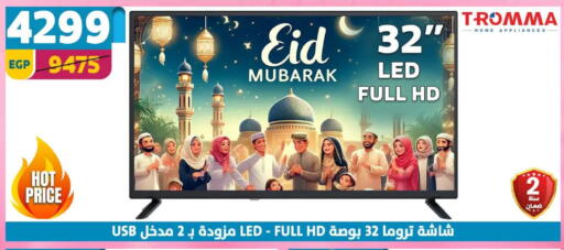 available at سنتر شاهين in Egypt - القاهرة