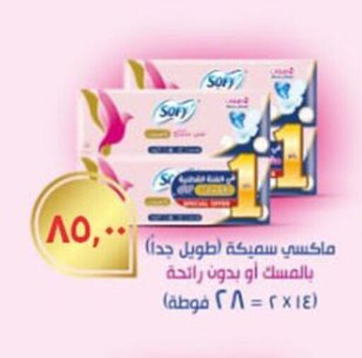 available at أولاد المحاوى in Egypt - القاهرة