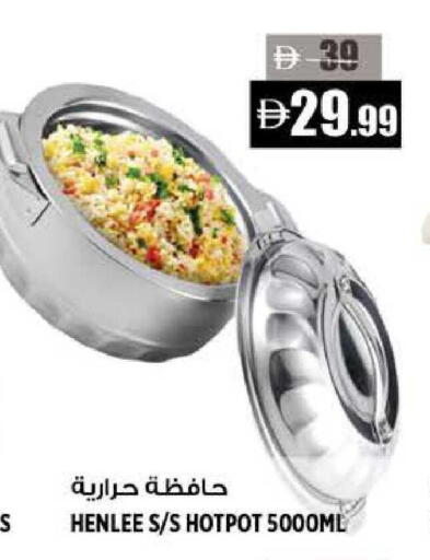 available at هاشم هايبرماركت in الإمارات العربية المتحدة , الامارات - الشارقة / عجمان