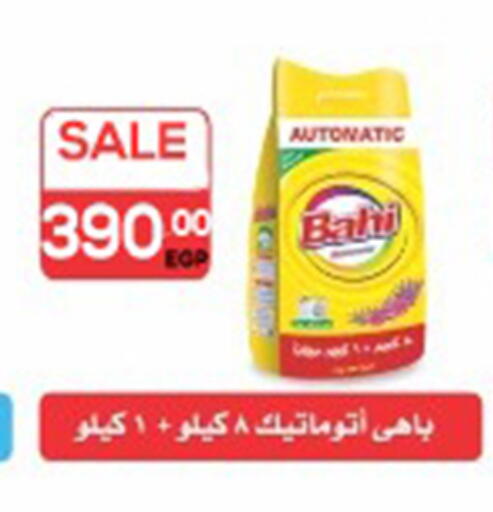 available at أولاد المحاوى in Egypt - القاهرة