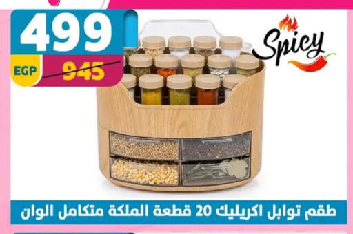 available at Shaheen Center in Egypt - Cairo