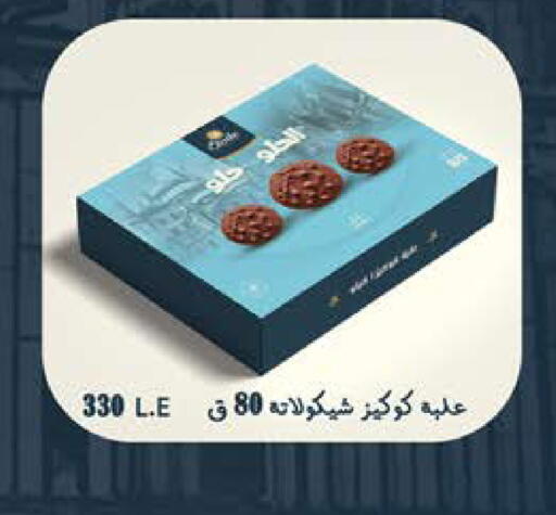 available at سعودي سوبرماركت in Egypt - القاهرة