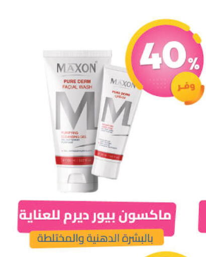 available at صيدلية المتحدة in مملكة العربية السعودية, السعودية, سعودية - الرس