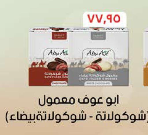 available at سعودي سوبرماركت in Egypt - القاهرة