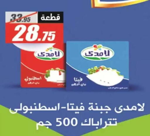 available at El Fergany Hyper Market   in Egypt - Cairo