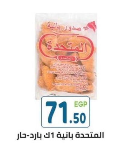 available at Dream Market in Egypt - Cairo