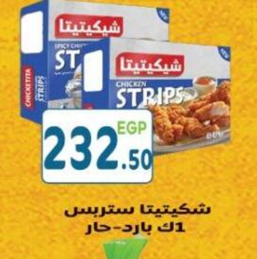 available at هايبر ماركت دريم in Egypt - القاهرة