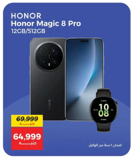 available at رنين in Egypt - القاهرة