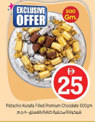 available at نستو هايبرماركت in الإمارات العربية المتحدة , الامارات - أبو ظبي