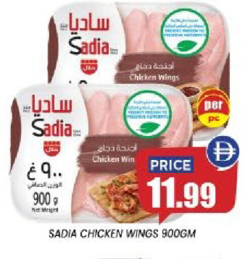 available at إكسيتو سوبرماركت in الإمارات العربية المتحدة , الامارات - الشارقة / عجمان