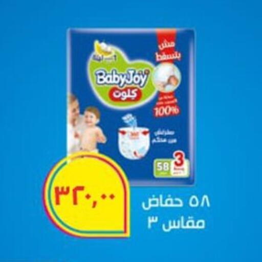 available at أولاد المحاوى in Egypt - القاهرة