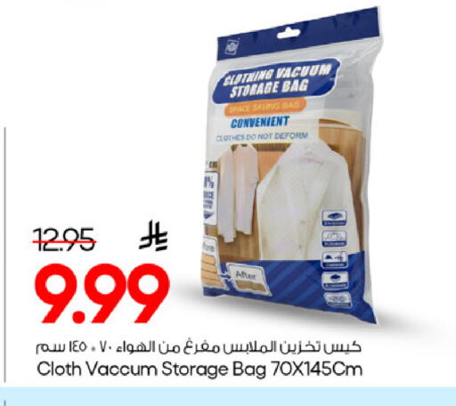 available at مارك & سيف in مملكة العربية السعودية, السعودية, سعودية - الخبر‎