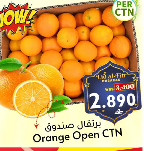 Orange available at القوت هايبرماركت in عُمان - مسقط‎