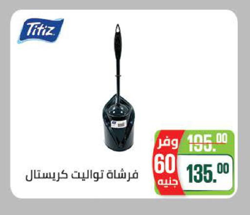 available at Seoudi Supermarket in Egypt - Cairo