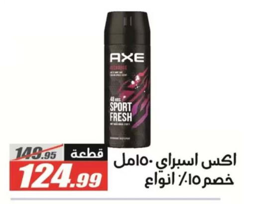 available at El Fergany Hyper Market   in Egypt - Cairo