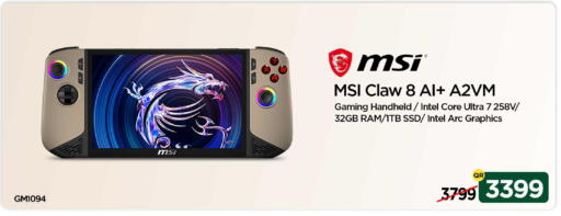 available at آي كونكت in قطر - الشحانية