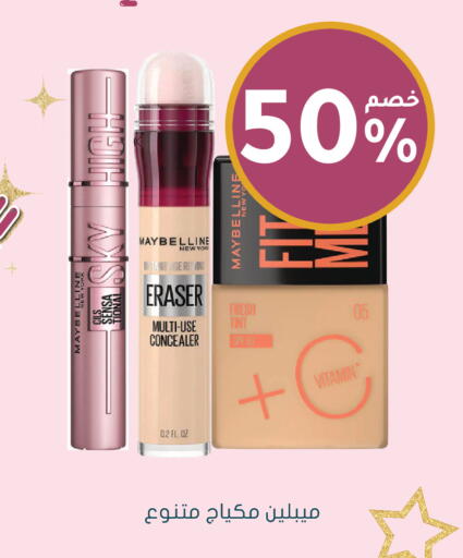 available at Nahdi in KSA, Saudi Arabia, Saudi - Sakaka