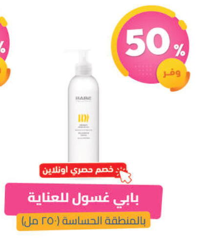 available at United Pharmacies in KSA, Saudi Arabia, Saudi - Tabuk