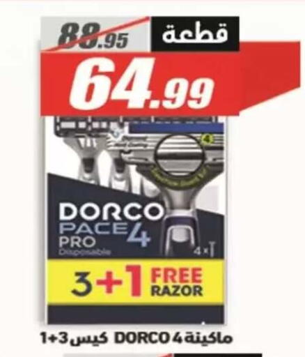 available at El Fergany Hyper Market   in Egypt - Cairo