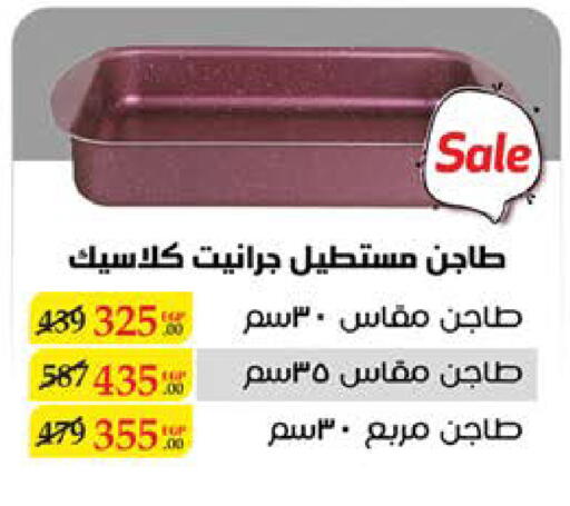 available at سعودي سوبرماركت in Egypt - القاهرة