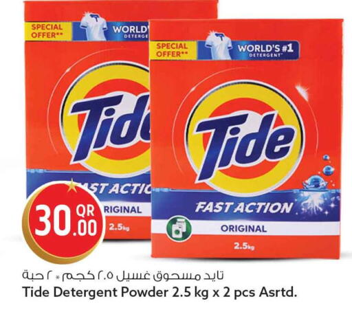 available at Safari Hypermarket in Qatar - Al Khor