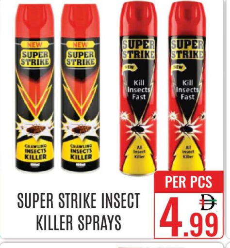 available at دي ستار متجر متعدد الأقسام.ذ.م.م in الإمارات العربية المتحدة , الامارات - دبي