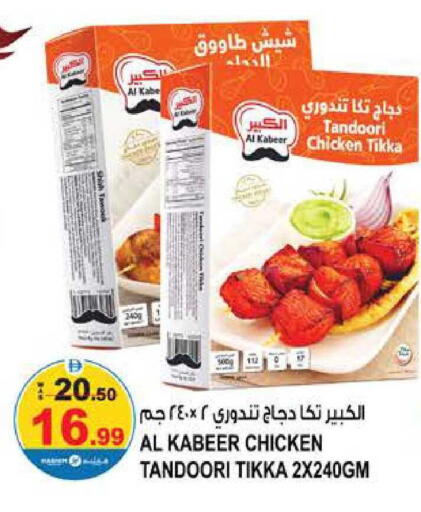 available at هاشم هايبرماركت in الإمارات العربية المتحدة , الامارات - الشارقة / عجمان