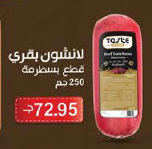 available at سعودي سوبرماركت in Egypt - القاهرة