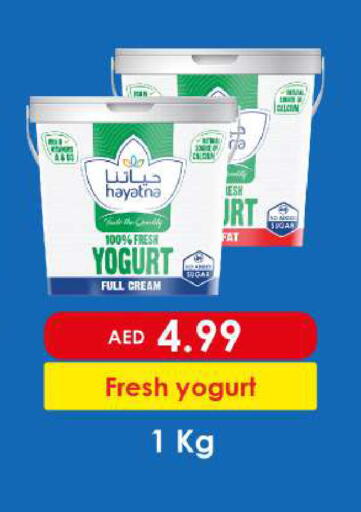 available at بيج مارت in الإمارات العربية المتحدة , الامارات - أبو ظبي