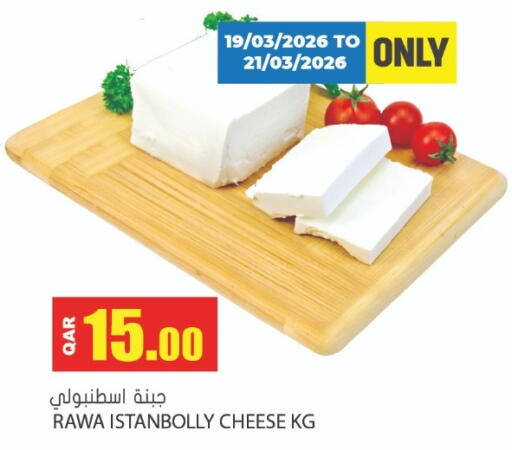 available at Grand Hypermarket in Qatar - Al-Shahaniya
