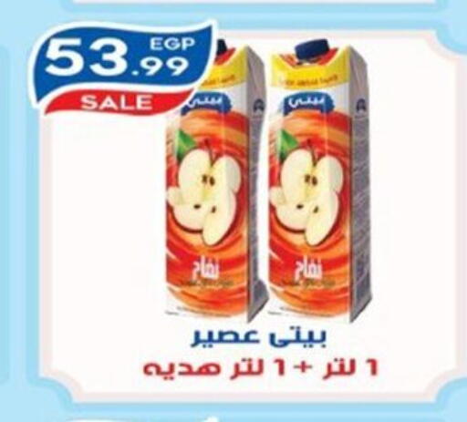 available at أولاد المحاوى in Egypt - القاهرة
