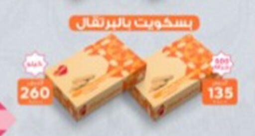 available at أولاد المحاوى in Egypt - القاهرة