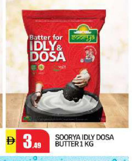 available at بيج مارت in الإمارات العربية المتحدة , الامارات - أبو ظبي