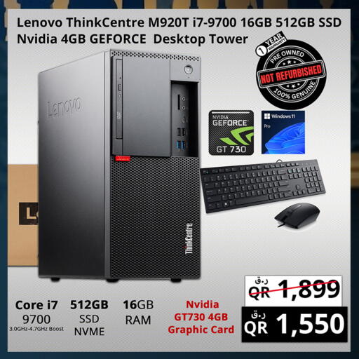 available at Prestige Computers in Qatar - Al Shamal