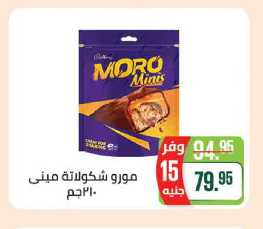 available at سعودي سوبرماركت in Egypt - القاهرة