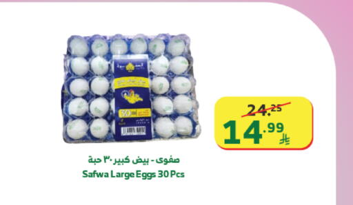 available at الراية in مملكة العربية السعودية, السعودية, سعودية - تبوك
