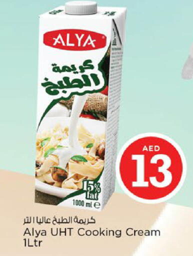 available at نستو هايبرماركت in الإمارات العربية المتحدة , الامارات - أبو ظبي