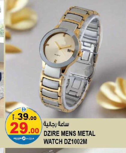 available at هاشم هايبرماركت in الإمارات العربية المتحدة , الامارات - الشارقة / عجمان