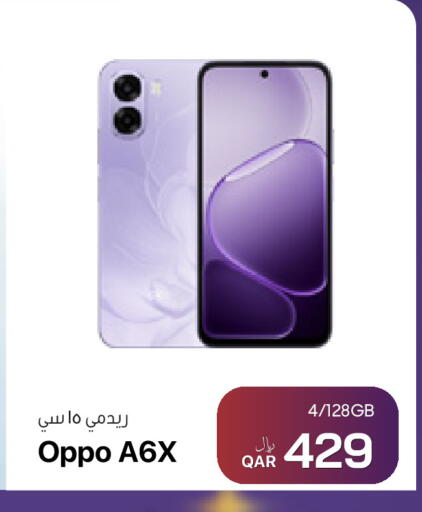 available at RP Tech in Qatar - Al Khor