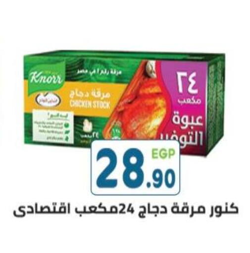 available at هايبر ماركت دريم in Egypt - القاهرة