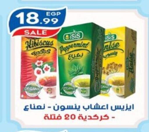 available at أولاد المحاوى in Egypt - القاهرة