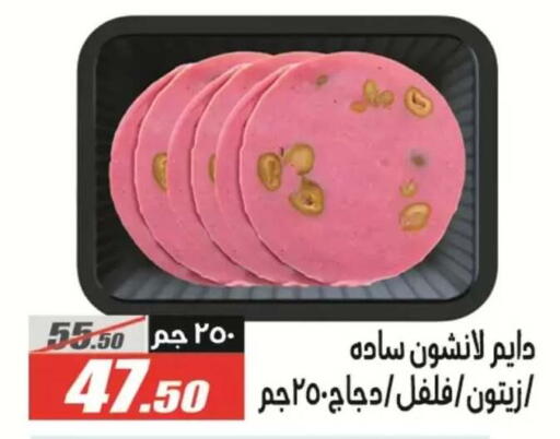 available at El Fergany Hyper Market   in Egypt - Cairo