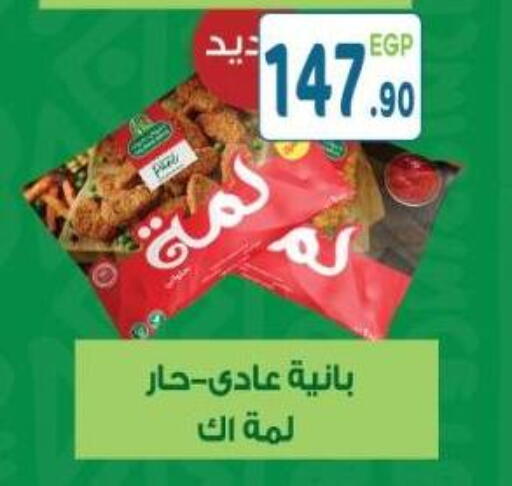 available at Dream Market in Egypt - Cairo