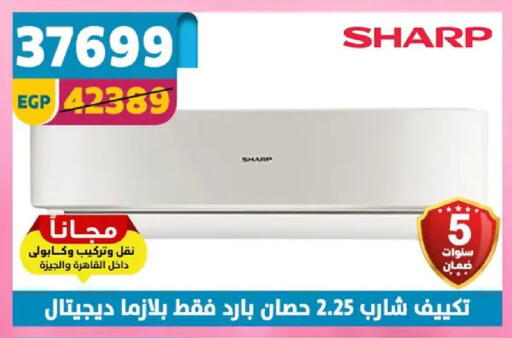 available at سنتر شاهين in Egypt - القاهرة