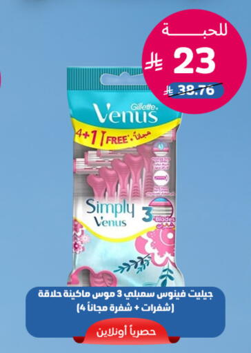 available at United Pharmacies in KSA, Saudi Arabia, Saudi - Tabuk