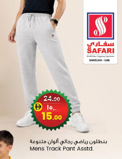 available at سفاري هايبرماركت in الإمارات العربية المتحدة , الامارات - الشارقة / عجمان