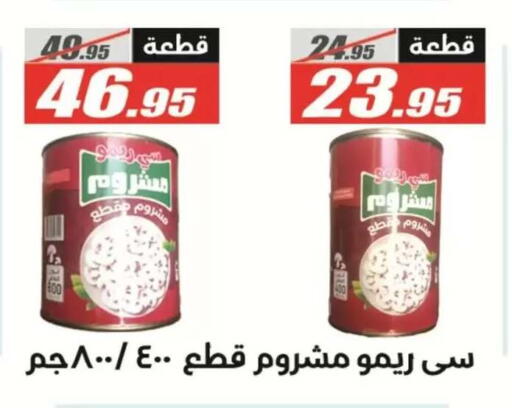 available at El Fergany Hyper Market   in Egypt - Cairo