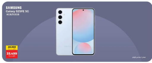 available at رنين in Egypt - القاهرة