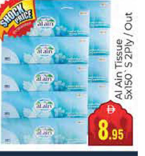 available at مجموعة باسونس in الإمارات العربية المتحدة , الامارات - دبي